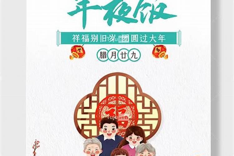 农历29是什么时候、还有多少天