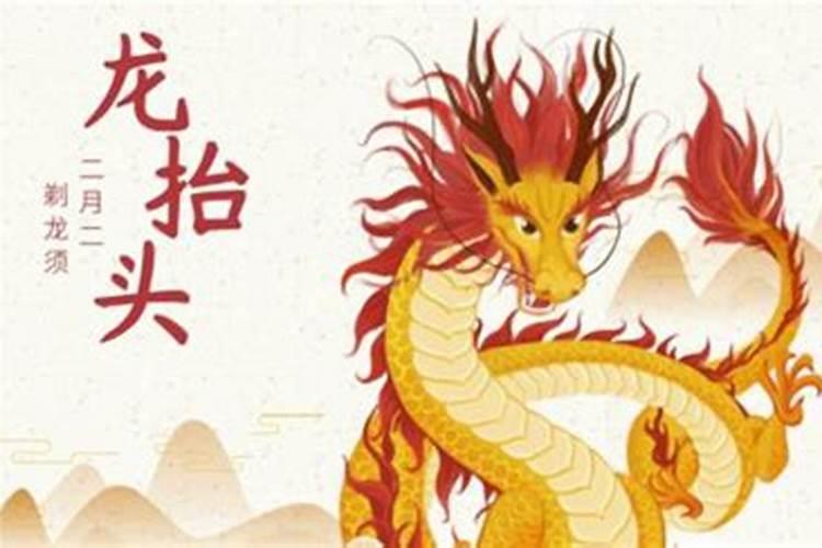 二月初二龙抬头有什么风俗