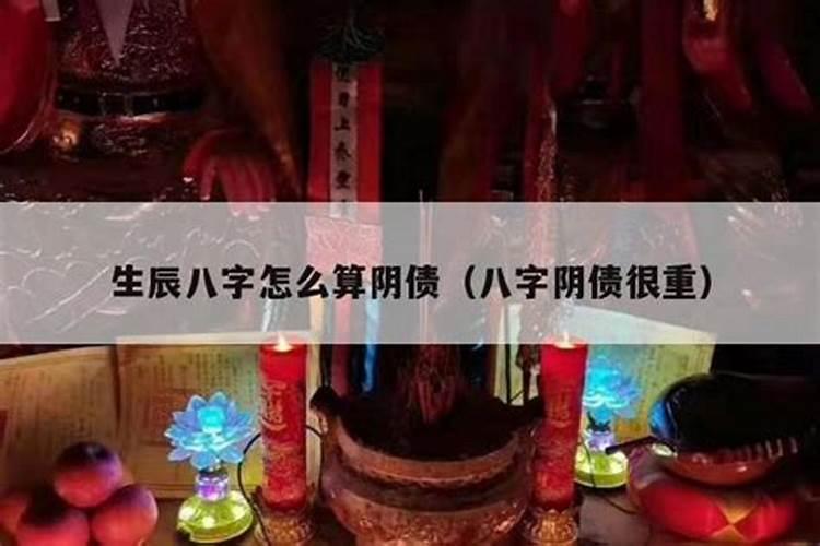 阴债三百贯是多少