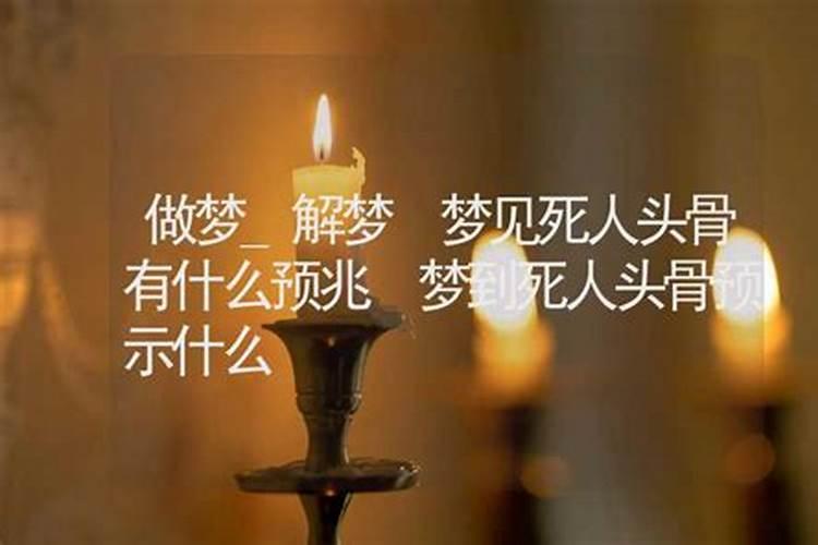 梦见车祸现场死人是什么预兆周公解梦