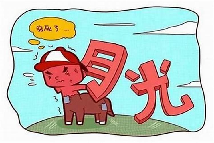 本命年运气好不好