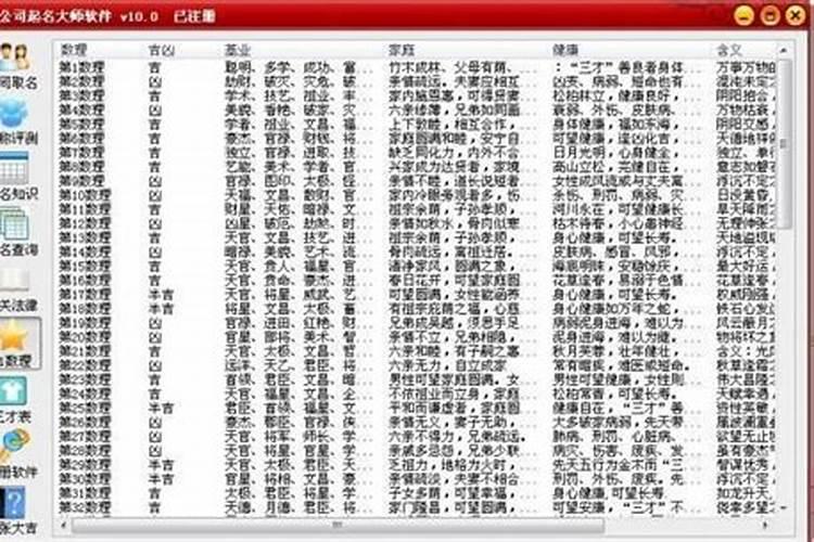 免费算命蕞准网站第一名推荐
