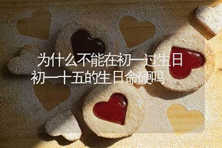 什么时间出生的人命硬,什么样人的生辰八字才算是命硬得人？