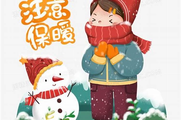冬至节气养生 要注意这四宜