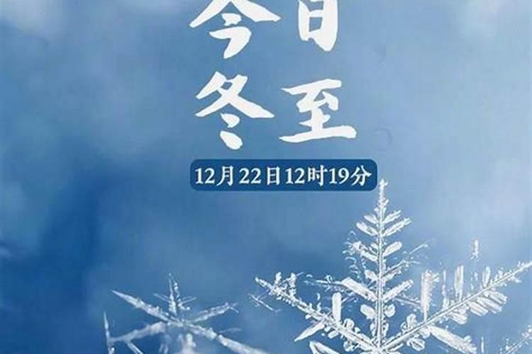 冬至养生保暖怎么做