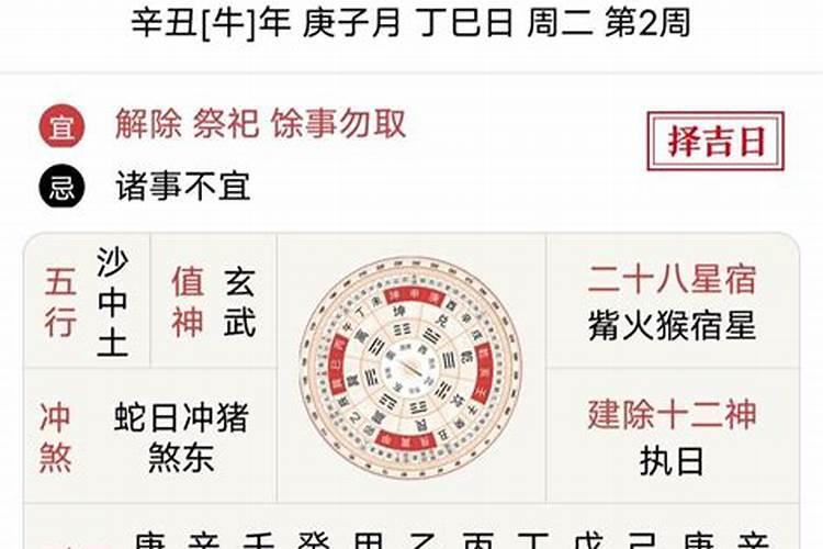 癸丑年、甲寅月、丁丑日、辛丑时,请大师指点一下这个八字的人这几年的...