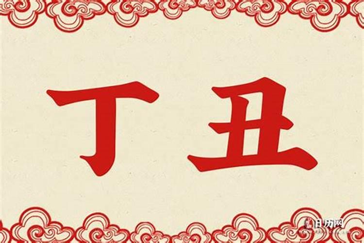 11月30日暨鼠年十月十六出世的孩子大运分析