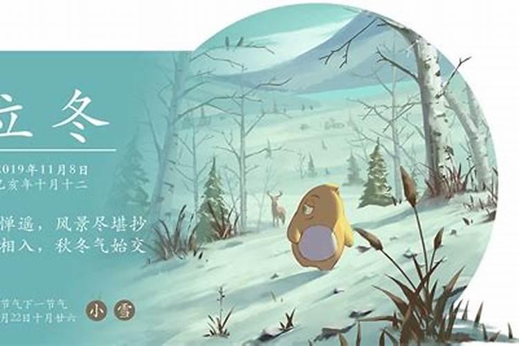 立冬节气有哪些风俗习惯？
