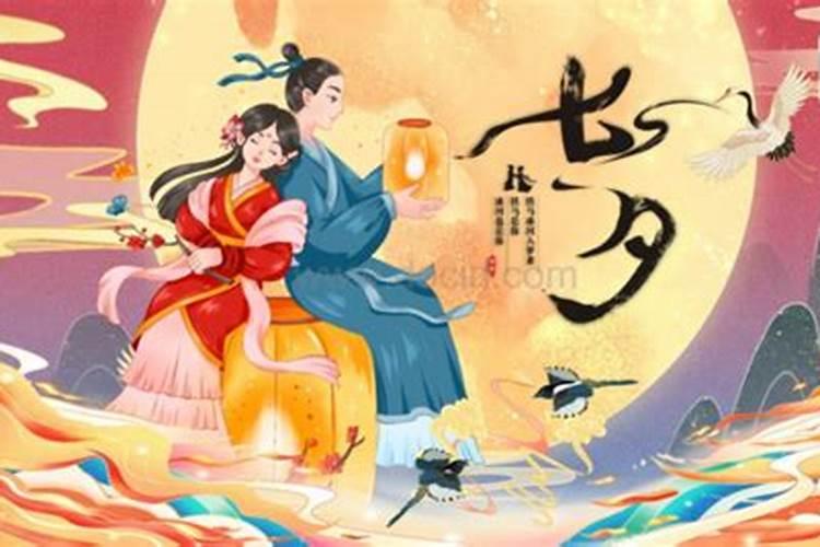 2024七夕情人节还有多少天 具体是几月几号