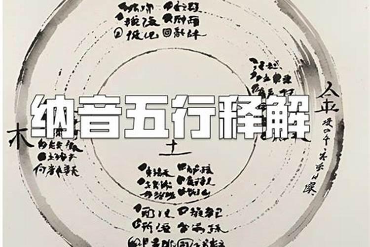 丁丑涧下水命,你了解吗？