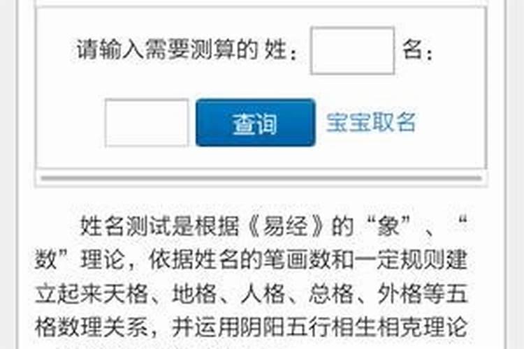 怎么看名字和生辰八字合不合 五行相合的名字推荐？