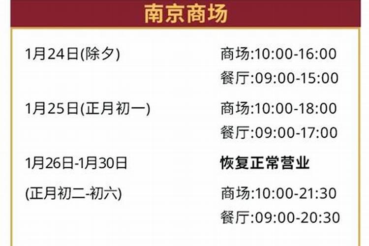 宜家家居营业时间