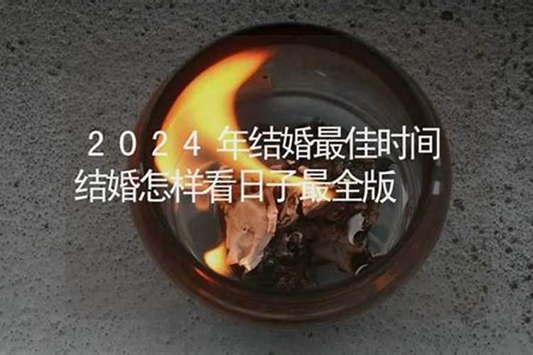选吉日是按农历还是阳历,结婚看日子是按阴历还是阳历
