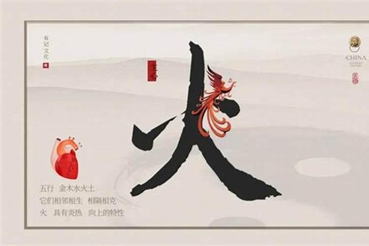 五行旺衰时段
