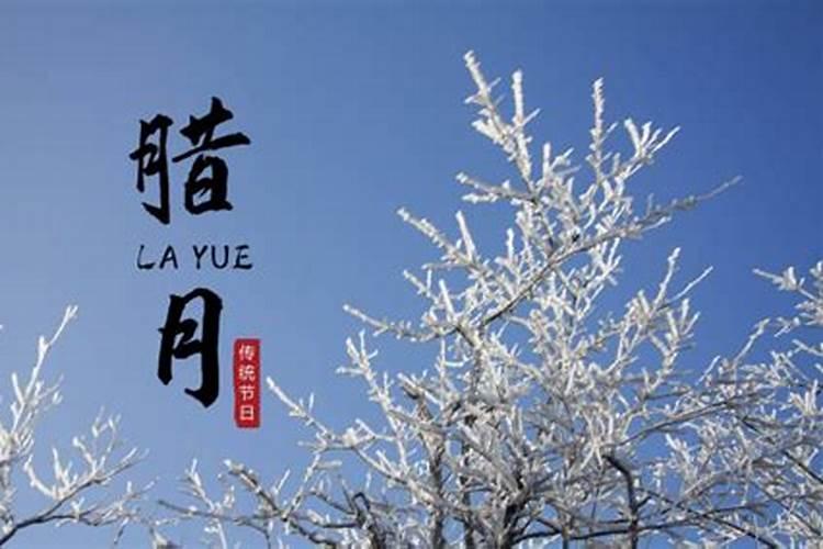 腊月哪天烧纸最吉利