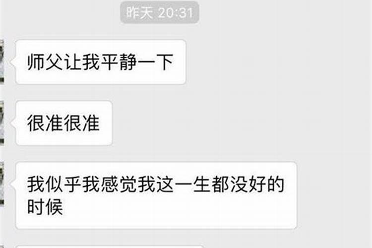 生辰八字真的能决定命运吗？
