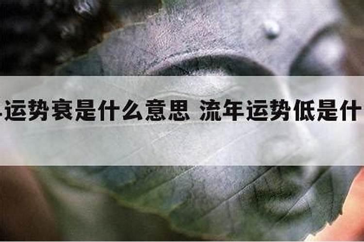 为什么最近运气非常差