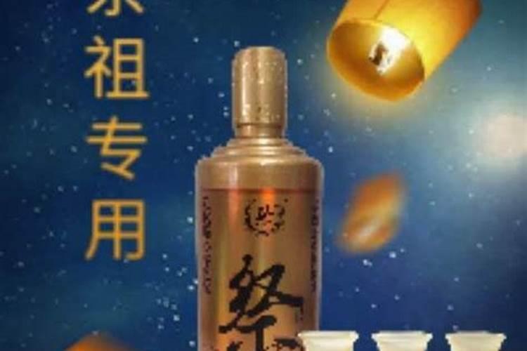 冬至祭拜老人是敬酒用白酒还是黄酒