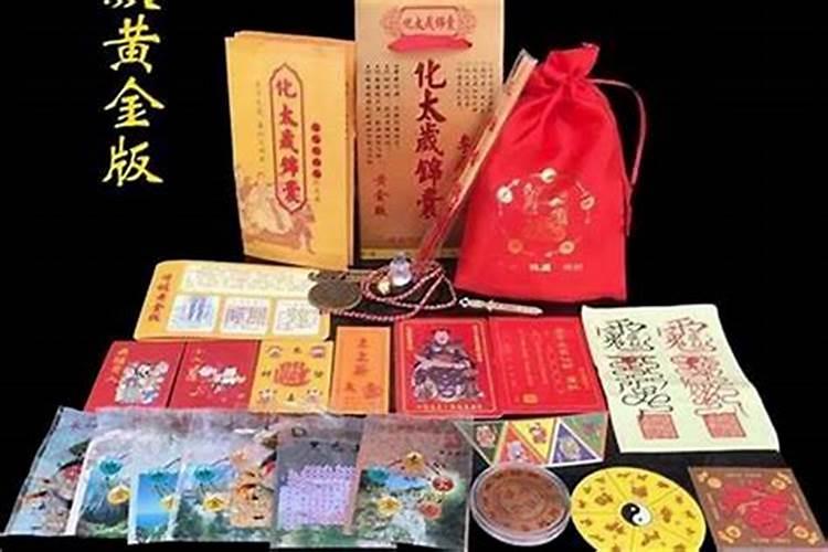 没有犯太岁的生肖使用化太岁锦囊会怎样？？