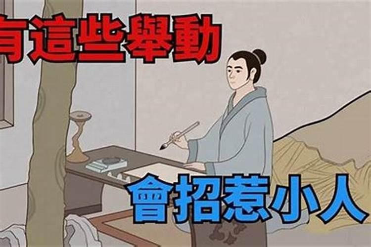 化解小人最厉害的方法