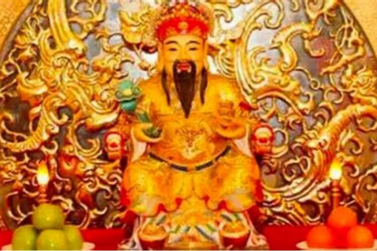 给财神爷上供什么时间最好
