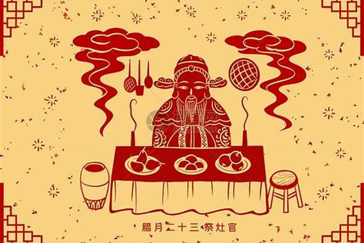 2023年腊月二十三送灶王爷怎么送