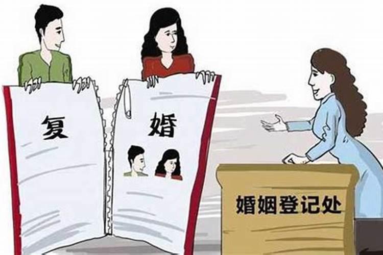 梦见前夫复婚是什么意思
