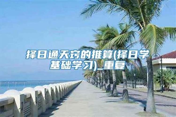 2022年农历九月二十二日适不适合出殡？安葬择日必背口诀