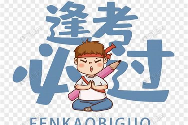 八字十二地支相冲相害口诀地支相冲相害如何化解