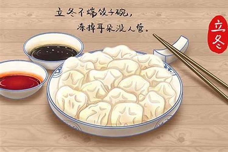 立冬时节的传统习俗