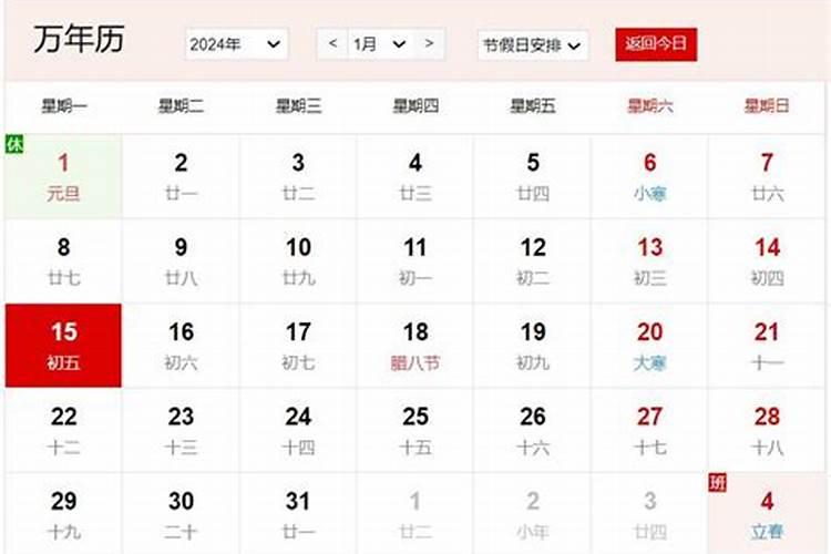 算命先生没八字忘记)能算吗？