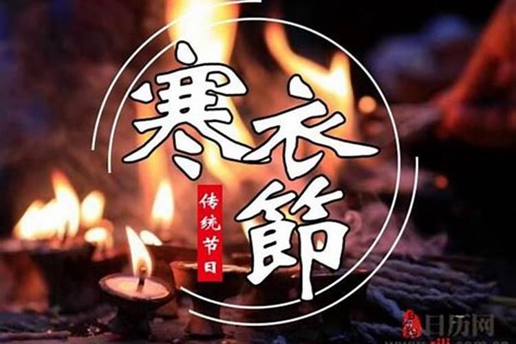 寒衣节是鬼节吗