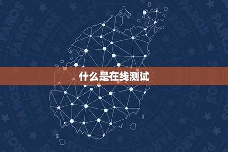 测试婚姻,测一测你的婚姻状况