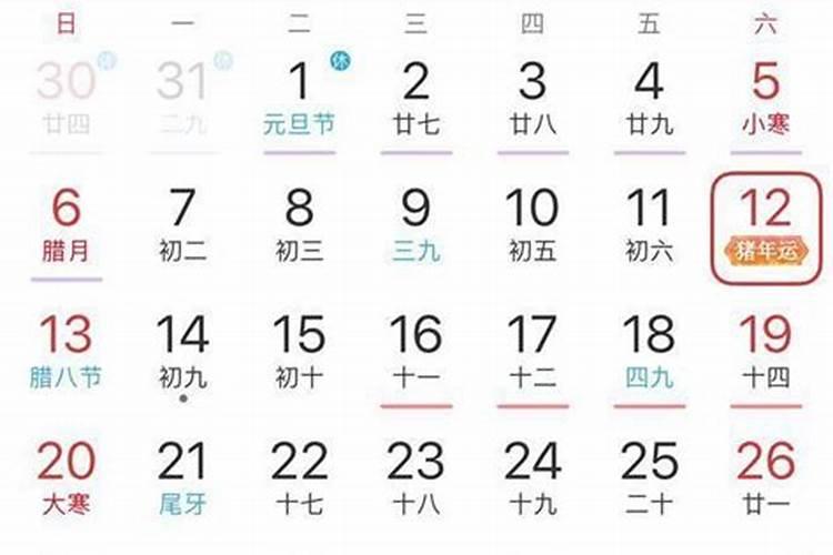 1994年11月初3(农历)和(阳历)分别是几月几号？