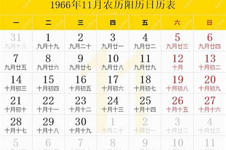 66年属马今年每月运势