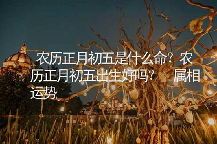2023年初一吉时是几点到几点 大年初一吉利时辰