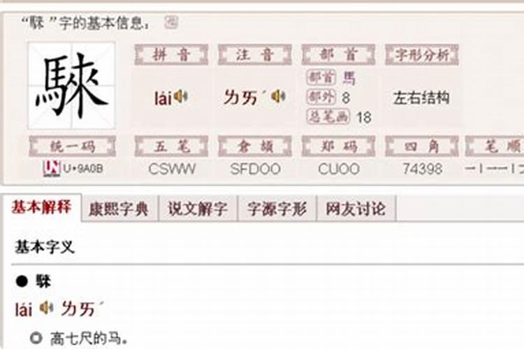 生肖合婚:属鼠和属马的婚姻怎么样 相合吗