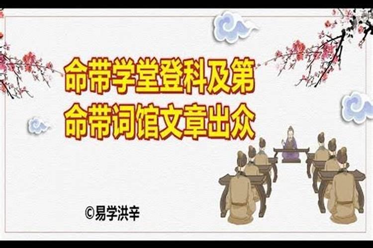 日柱文昌是什么意思