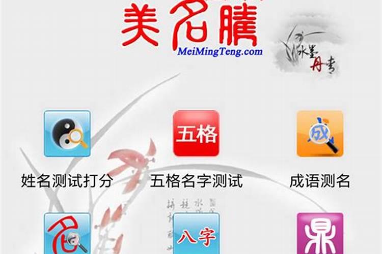 通过姓名生辰八字算命准不准？