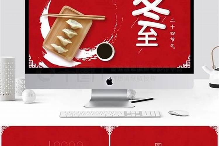 冬至节日习俗是怎么样的？