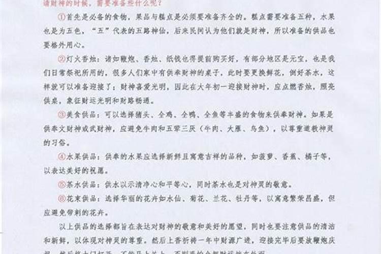 大年初一能上坟祭祖吗