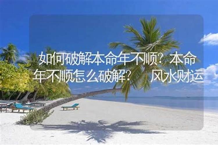 如何看自己与对方的八字合不合