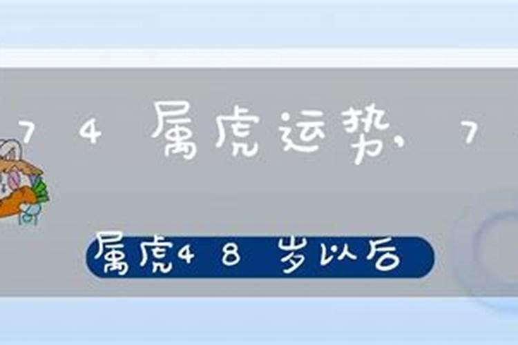 74年阴历8月24目6时出生男人