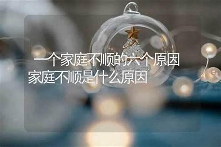 今年家里特别不顺,家人接二连三进医院,怎么办,急!!