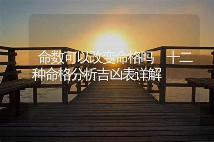 什么是童子命？