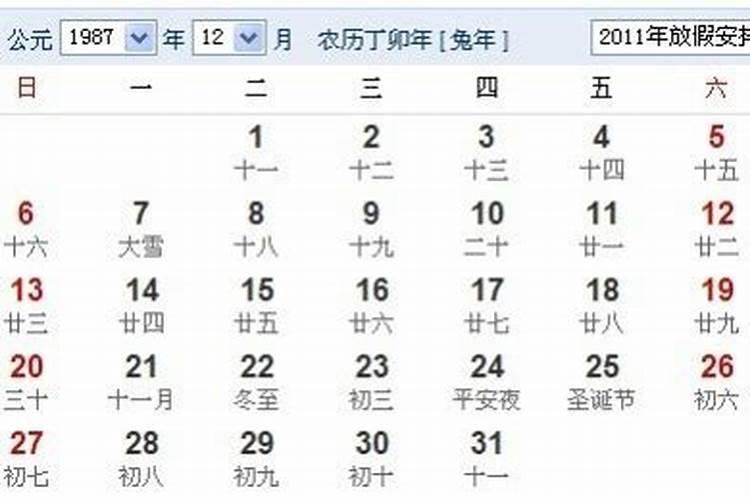 丁未年是哪一年 丁未年有哪些年份