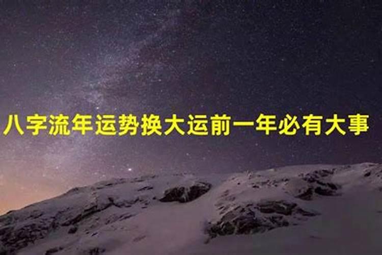 从八字看哪些人不适合考公从政当官