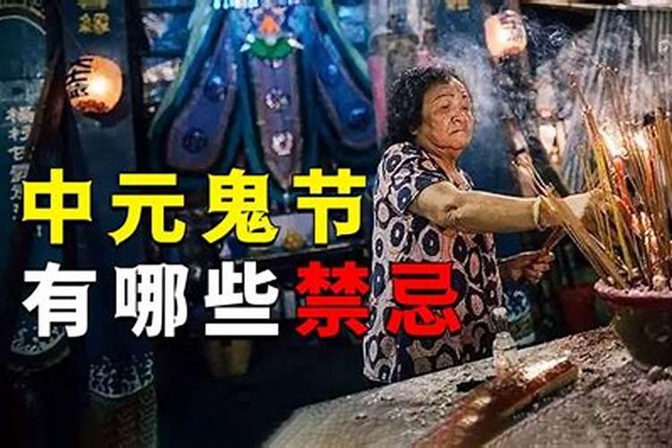 中元节这天能洗头洗澡吗 中元节这天可以洗头洗澡的吗