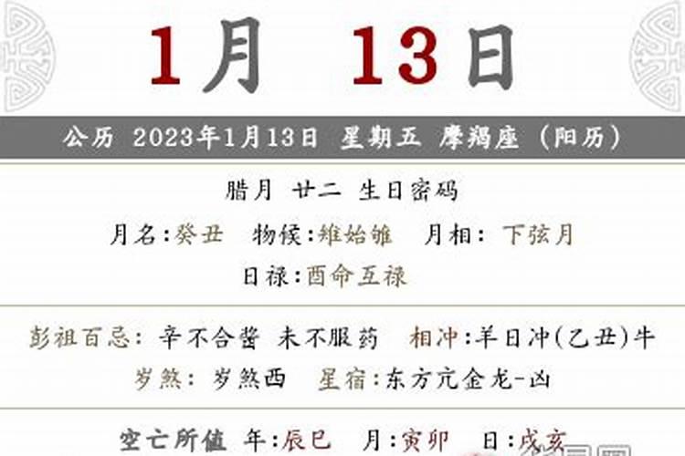 腊月22是几月几号