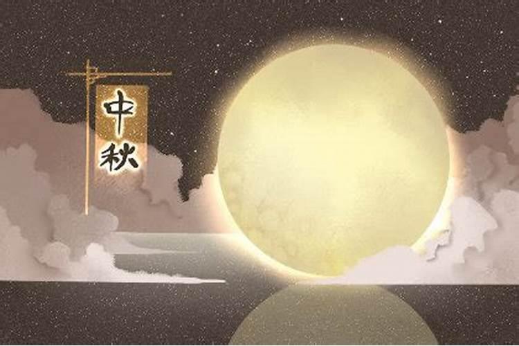 八月十五中秋节拜月娘要鸡吗？
